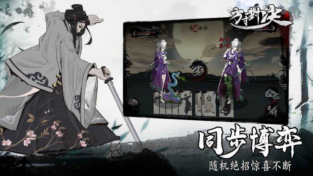 方寸对决官方版图3