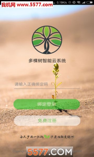 深蓝砚台图1