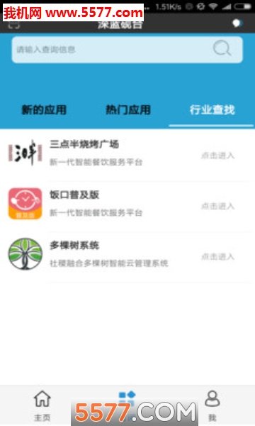 深蓝砚台图3