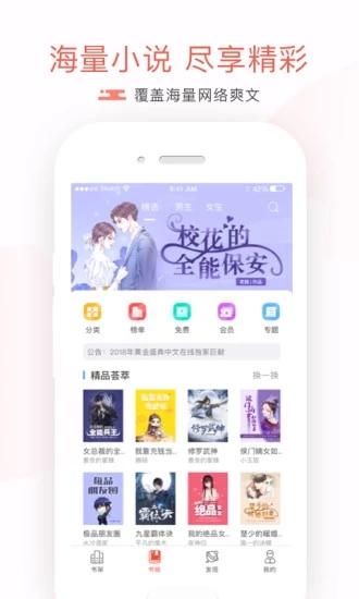 默默小说图2