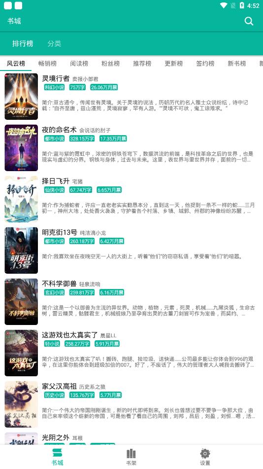 极光小说app手机版下载图3