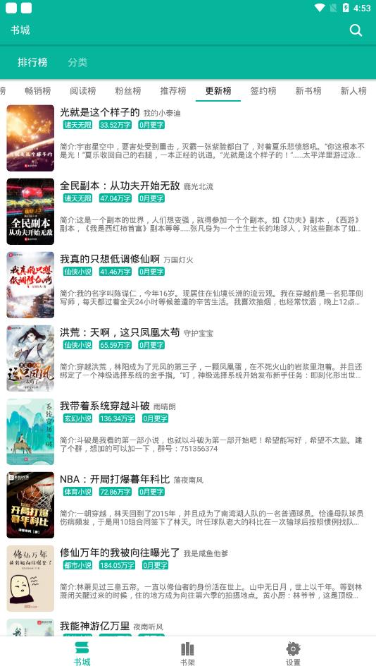 极光小说app手机版下载图1