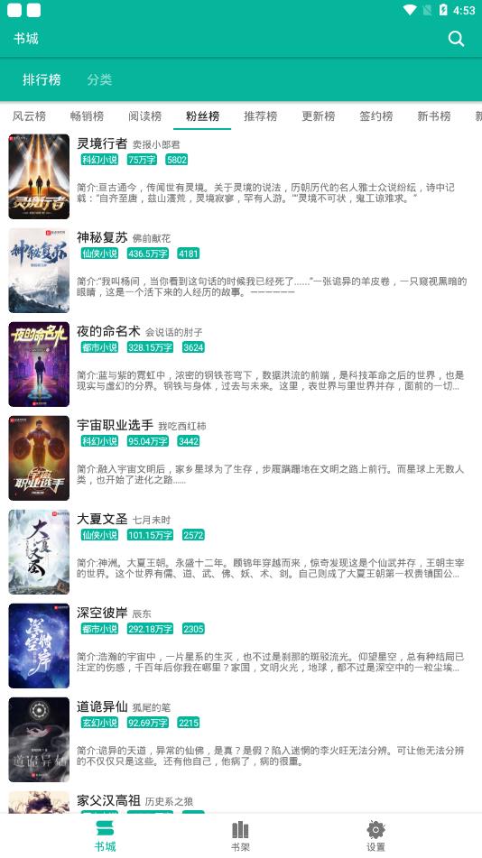 极光小说app手机版下载图1