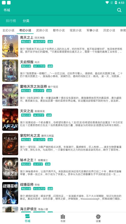 极光小说app手机版下载图4