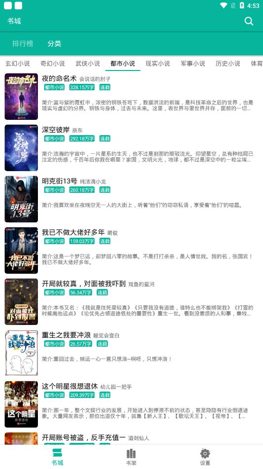 极光小说app手机版下载图2