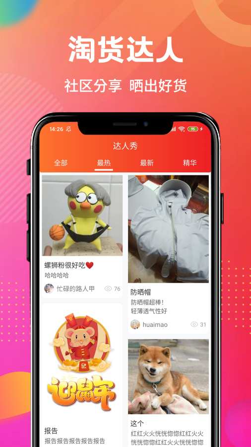 柿圈图2