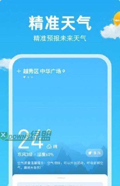 锦鲤天气