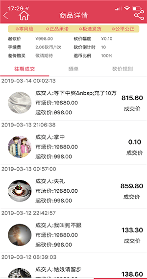 砍个价图1
