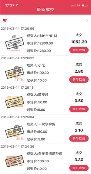 砍个价图2