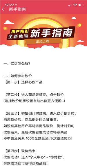 砍个价图3