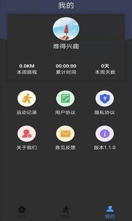 酷乐运动app软件下载图1