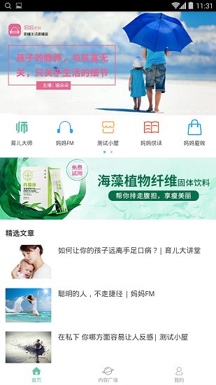 三优亲子图3