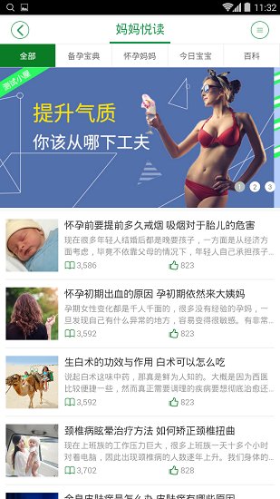 三优亲子图2