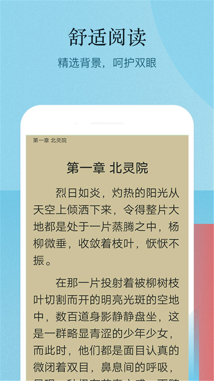 小书亭百万热门小说app免费版截图3