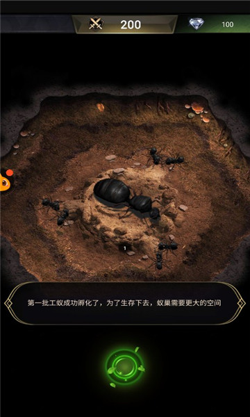 地下蚁城1.31.1图3