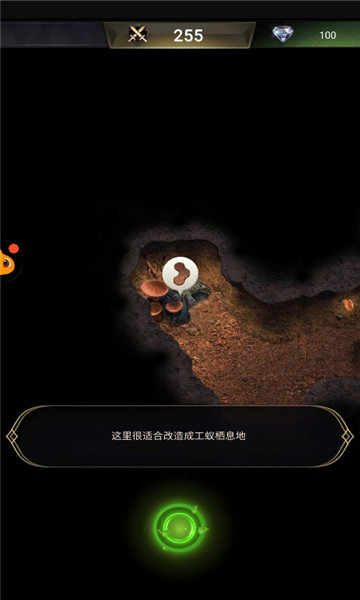 地下蚁城1.31.1图2