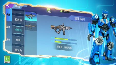机甲战神大作战游戏图1
