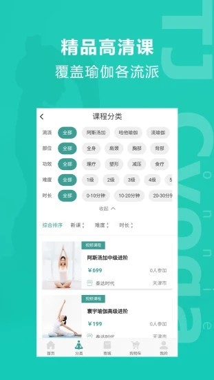 麦伽瑜伽图2