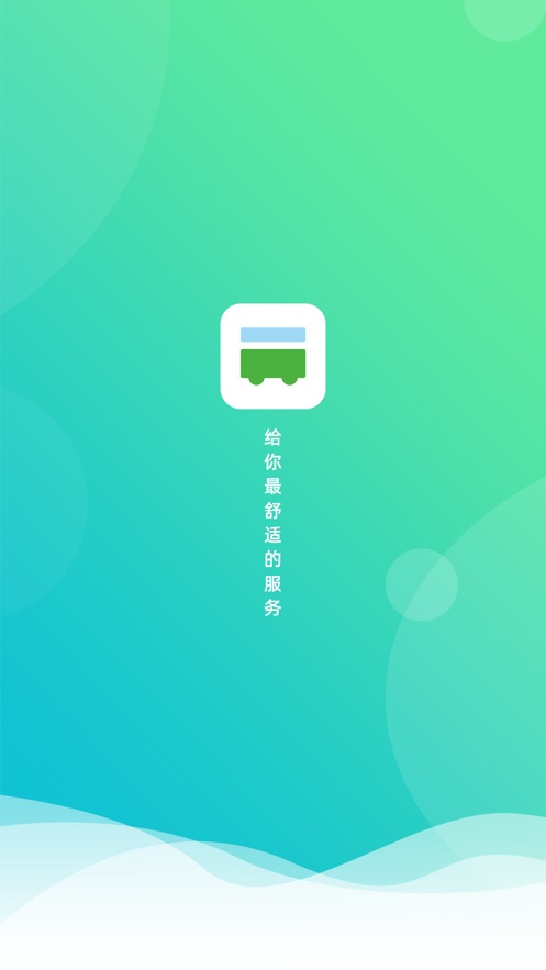 西咸出行图3