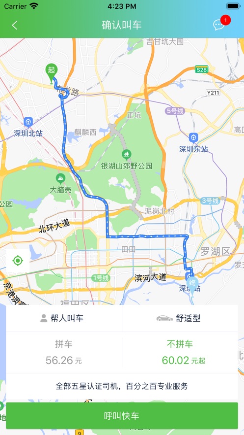 西咸出行
