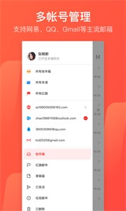 126邮箱app