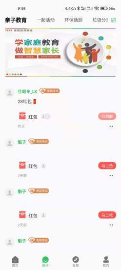 趣丢丢图2