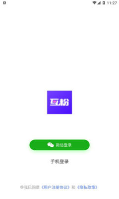 抖粉互助神器图3