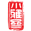 小雅斋app图标