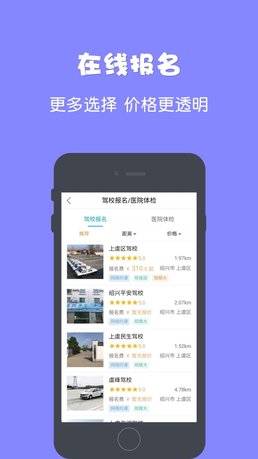 驾所通图1