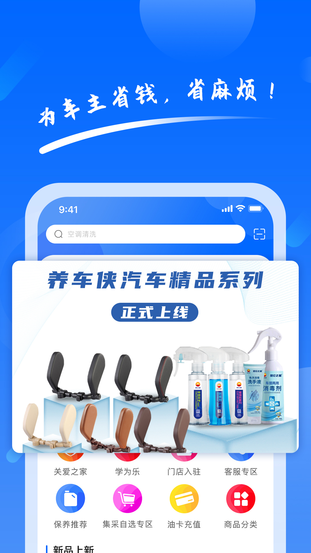 养车侠图2