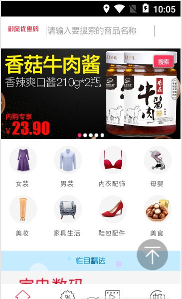 御风优惠购图2