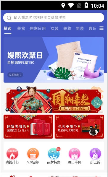 御风优惠购