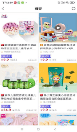 卫康云购app-1