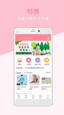 月经期安全期助理app2.4.5安卓版截图3