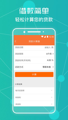 消费贷app