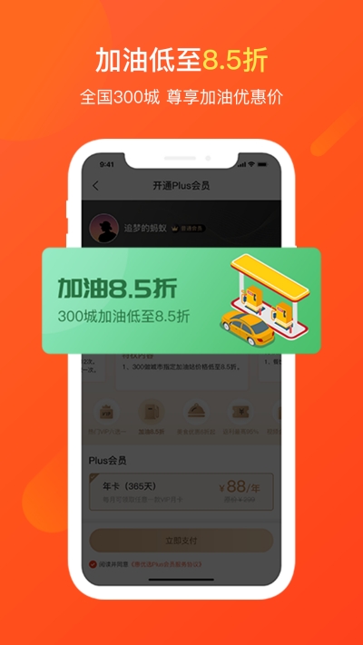 惠优选图1