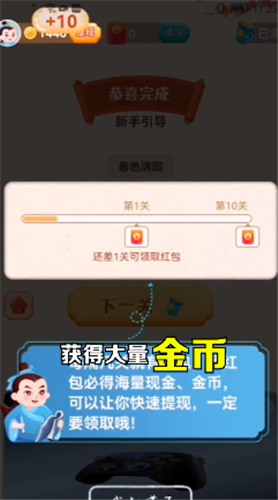 大亨猜成语图2