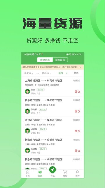 沙师弟货车导航手机版图4