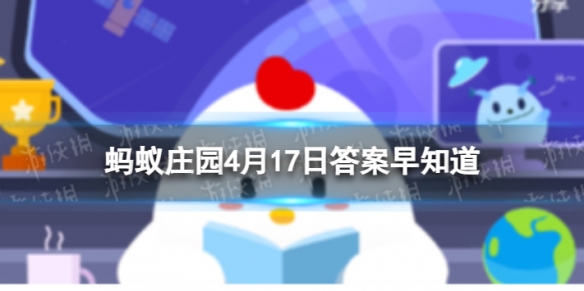 在高海拔地区旅行容易出现高原反应主要是因为 蚂蚁庄园4月17日答案早知道