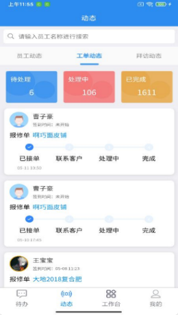 玻璃猫app手机版