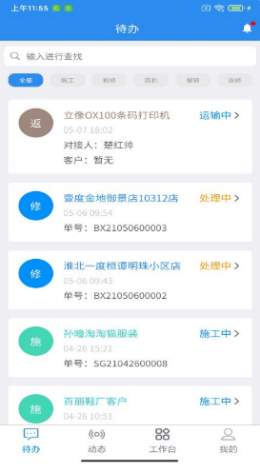 玻璃猫app手机版