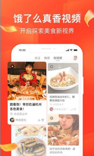 饿了么商家版