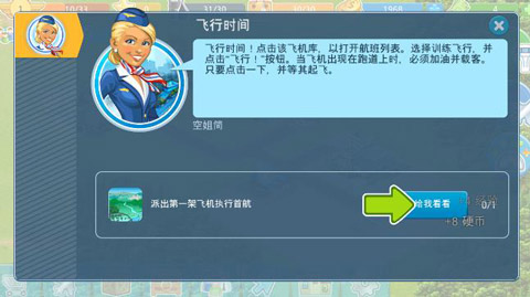 机场城市无限金币钻石版中文版