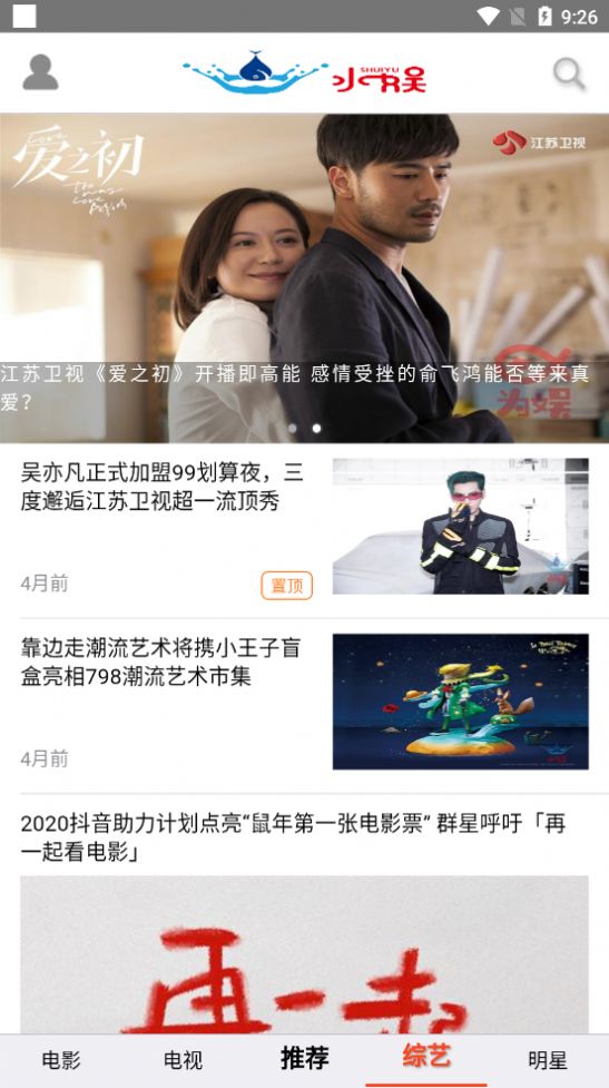 水娱app官方版图4
