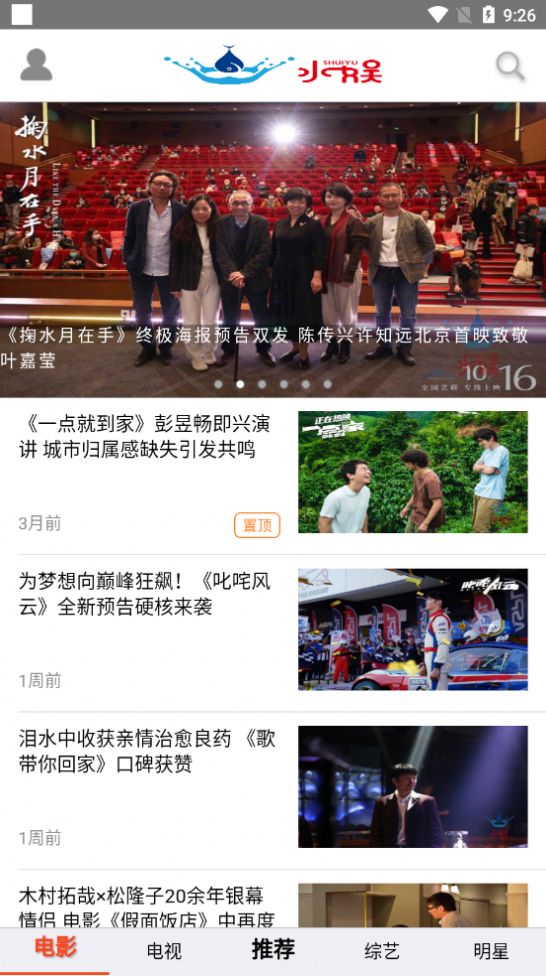 水娱app官方版图2