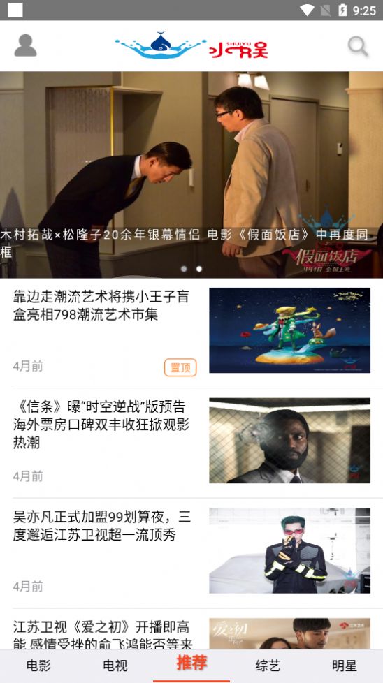 水娱app官方版