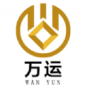 万运