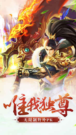 御天下图1