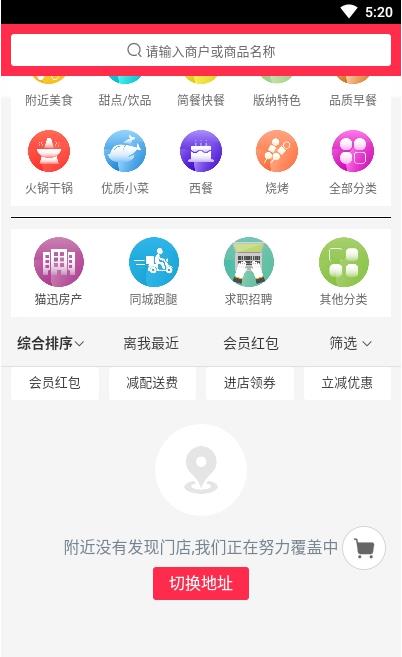 猫迅app官网版