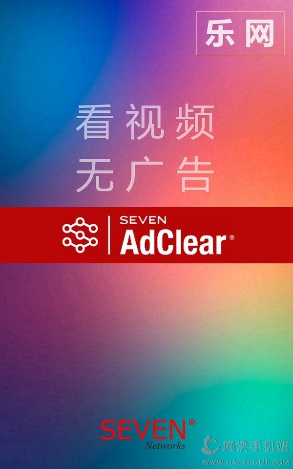 乐网软件管家图1